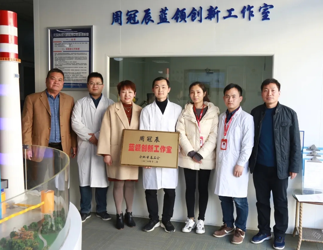 新站高新区总工会为拉斯维加斯9888科技周冠辰蓝领创新工作室授牌